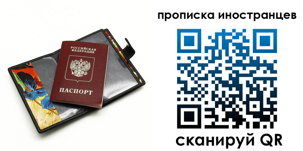 временная регистрация собственник в Тайге