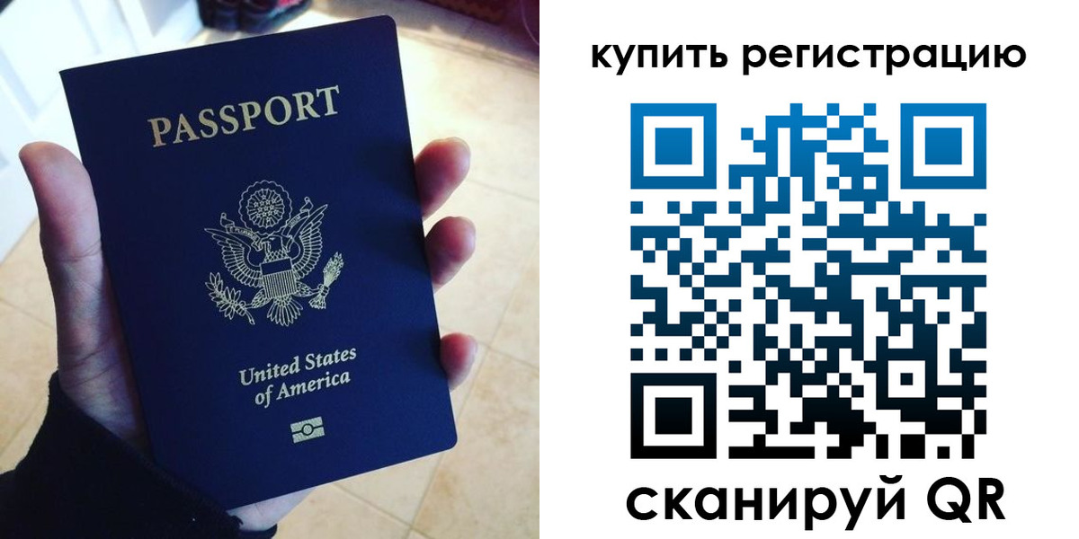 временная регистрация недорого в Тайге