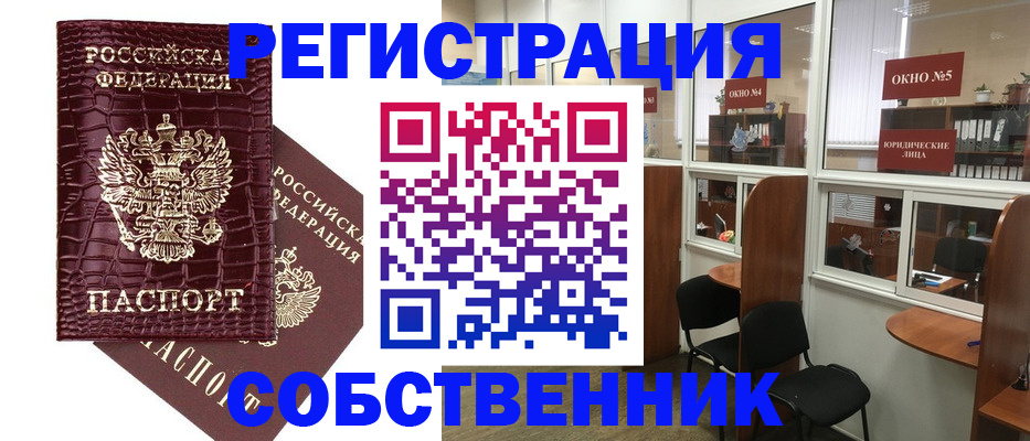прописка ребенка в Тайге