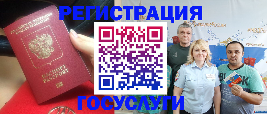 регистрация для школы в Тайге