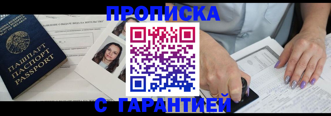 прописка поиск в Тайге