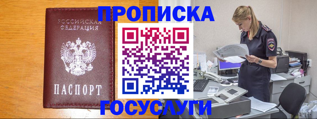 временная регистрация надежно в Тайге