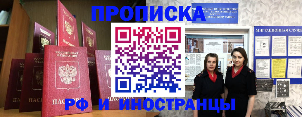 временная регистрация надежно в Тайге