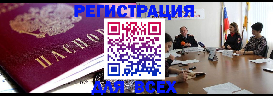 прописка ребенка в Тайге